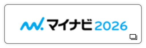 マイナビ2026 インターンシップ